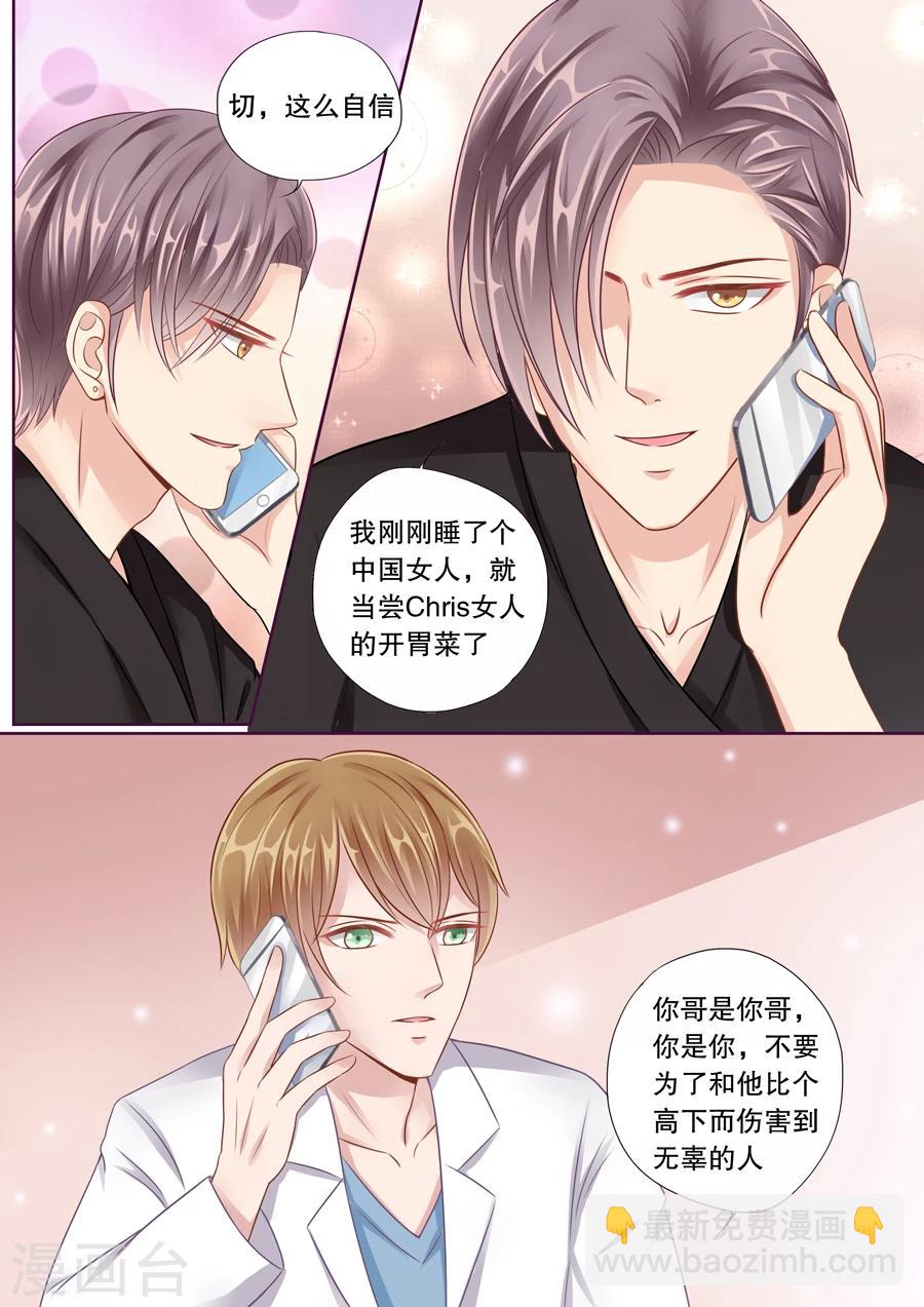 第34话 警告你，别乱来-第35话