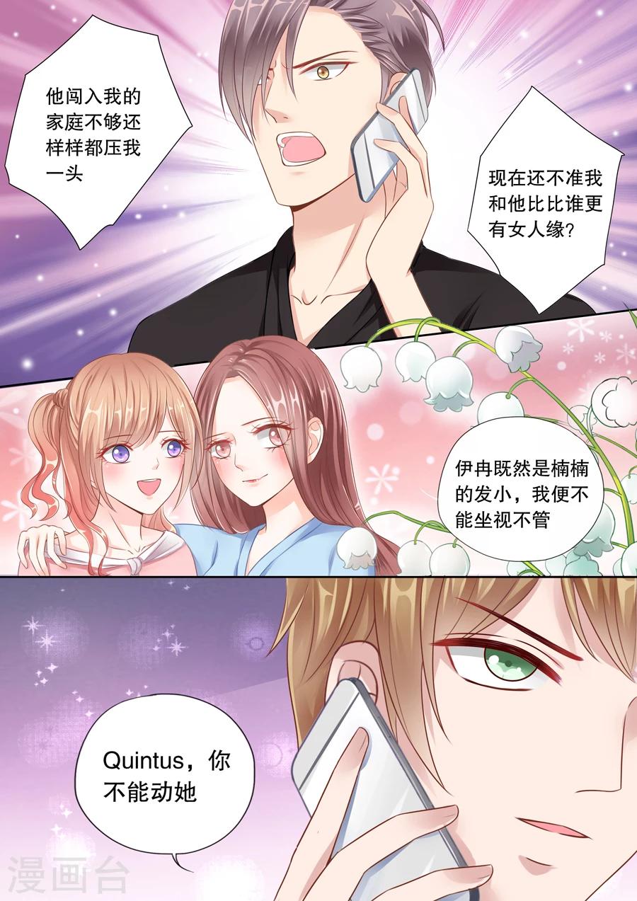 第34话 警告你，别乱来-第35话