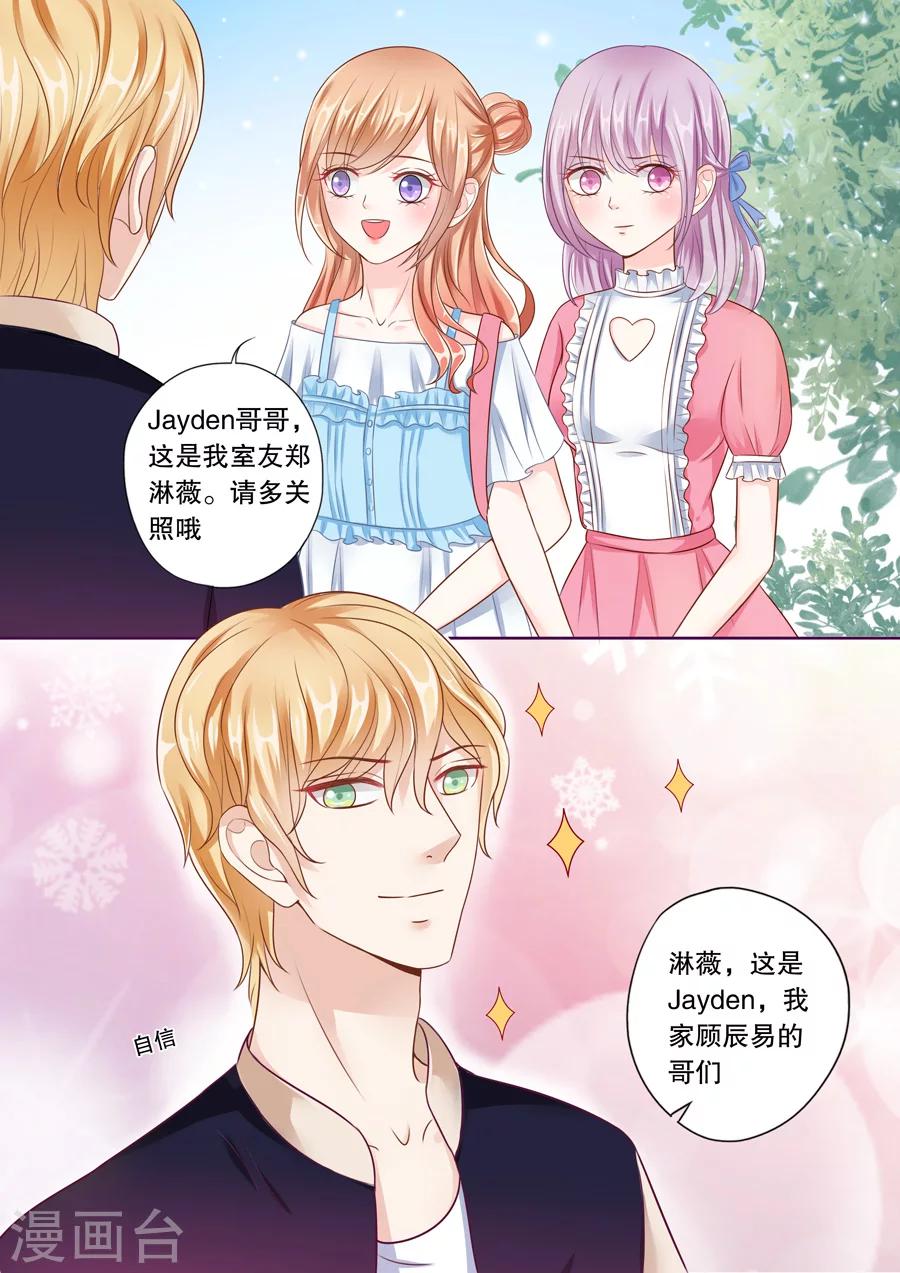 第36话 B杯女！-第37话