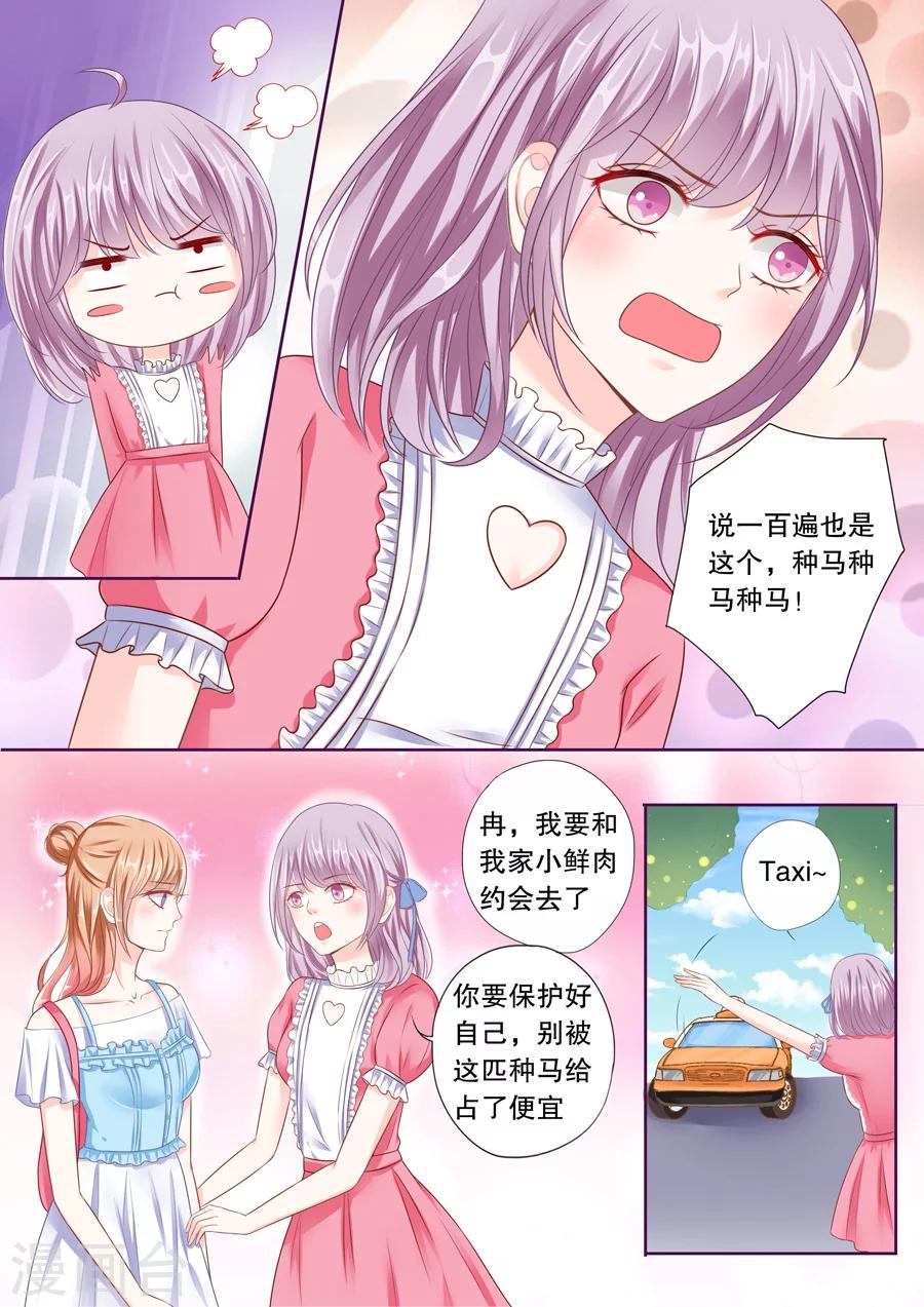 第36话 B杯女！-第37话