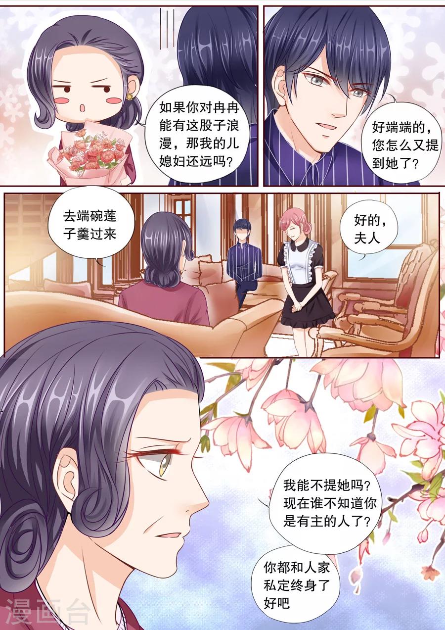 第38话 先稳住声誉-第39话