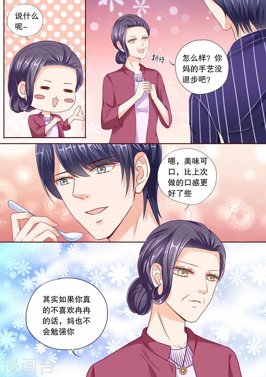 第38话 先稳住声誉-第39话