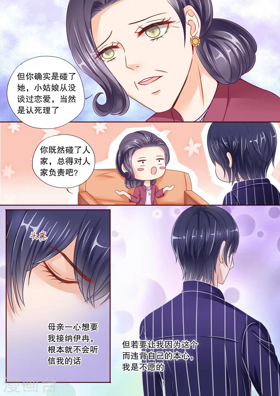 第38话 先稳住声誉-第39话