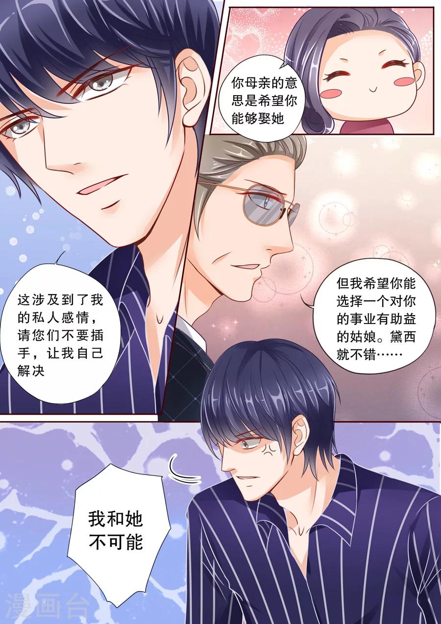 第38话 先稳住声誉-第39话