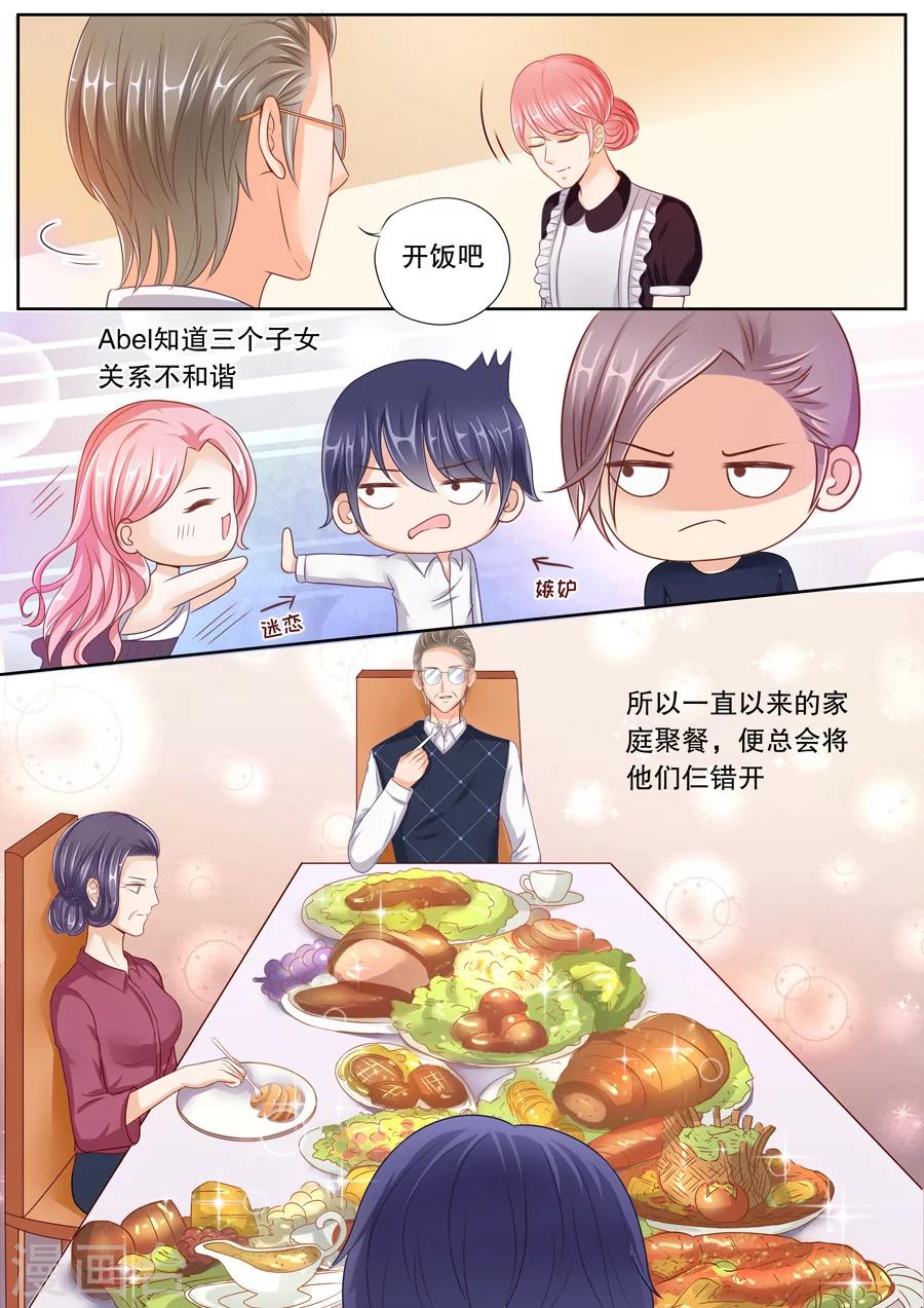 第38话 先稳住声誉-第39话