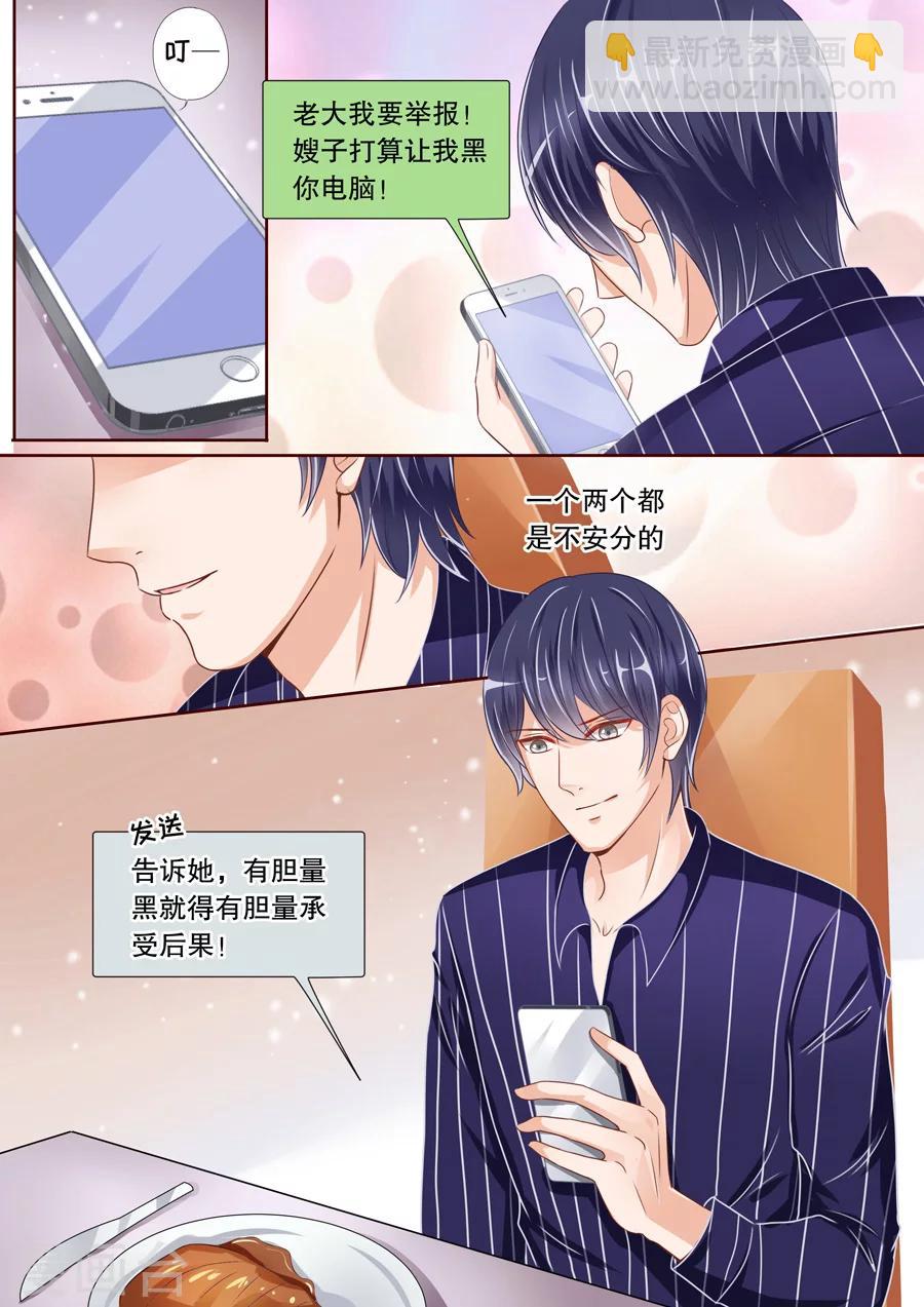 第38话 先稳住声誉-第39话