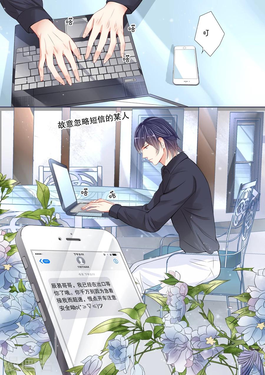 第4话 还真是会掐他的七寸（2）-第5话