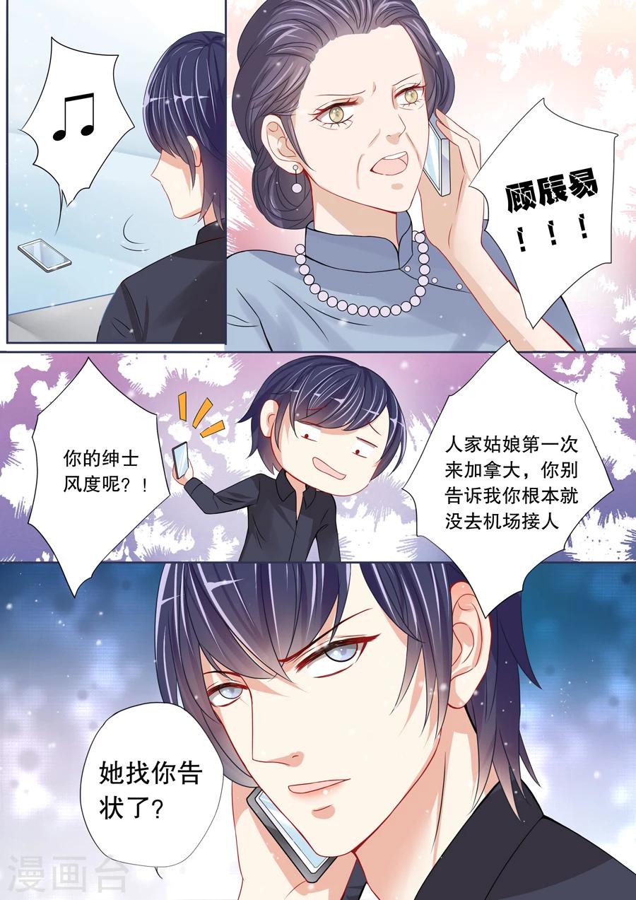 第4话 还真是会掐他的七寸（2）-第5话