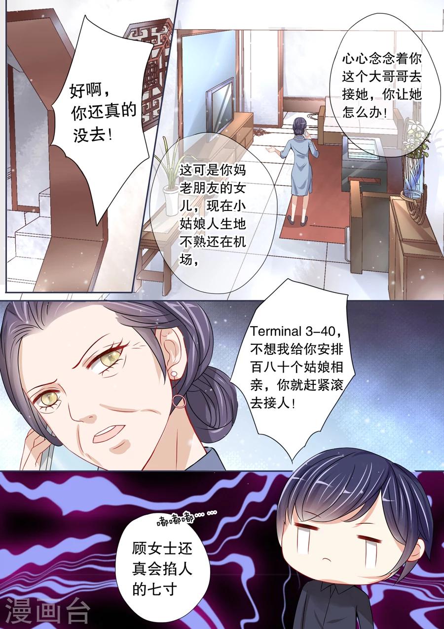 第4话 还真是会掐他的七寸（2）-第5话