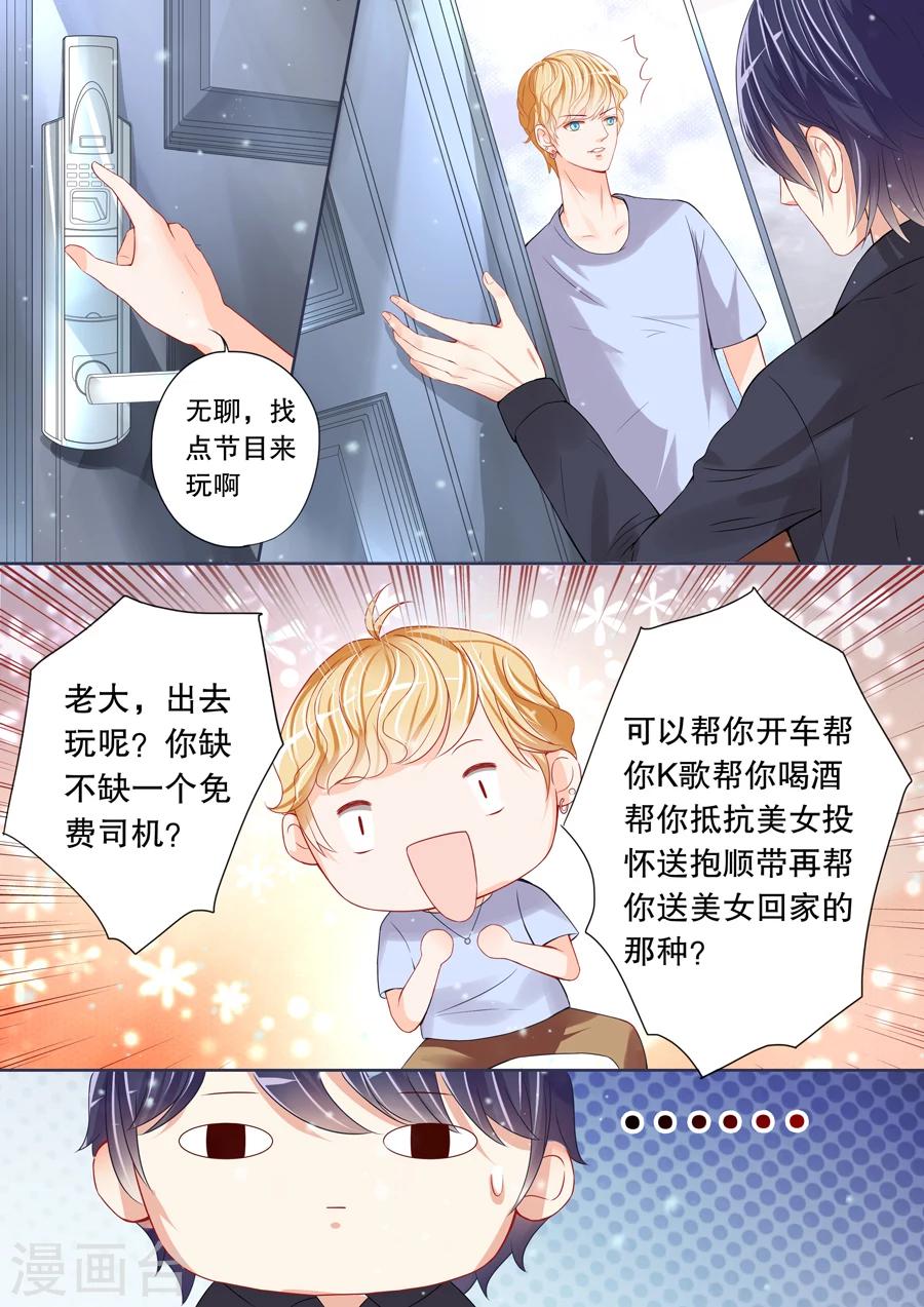 第4话 还真是会掐他的七寸（2）-第5话