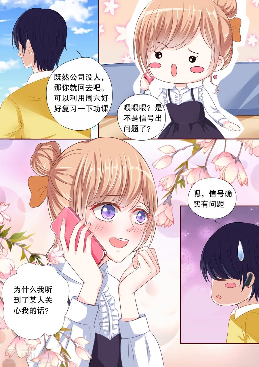 第40话 她需要的是你-第41话