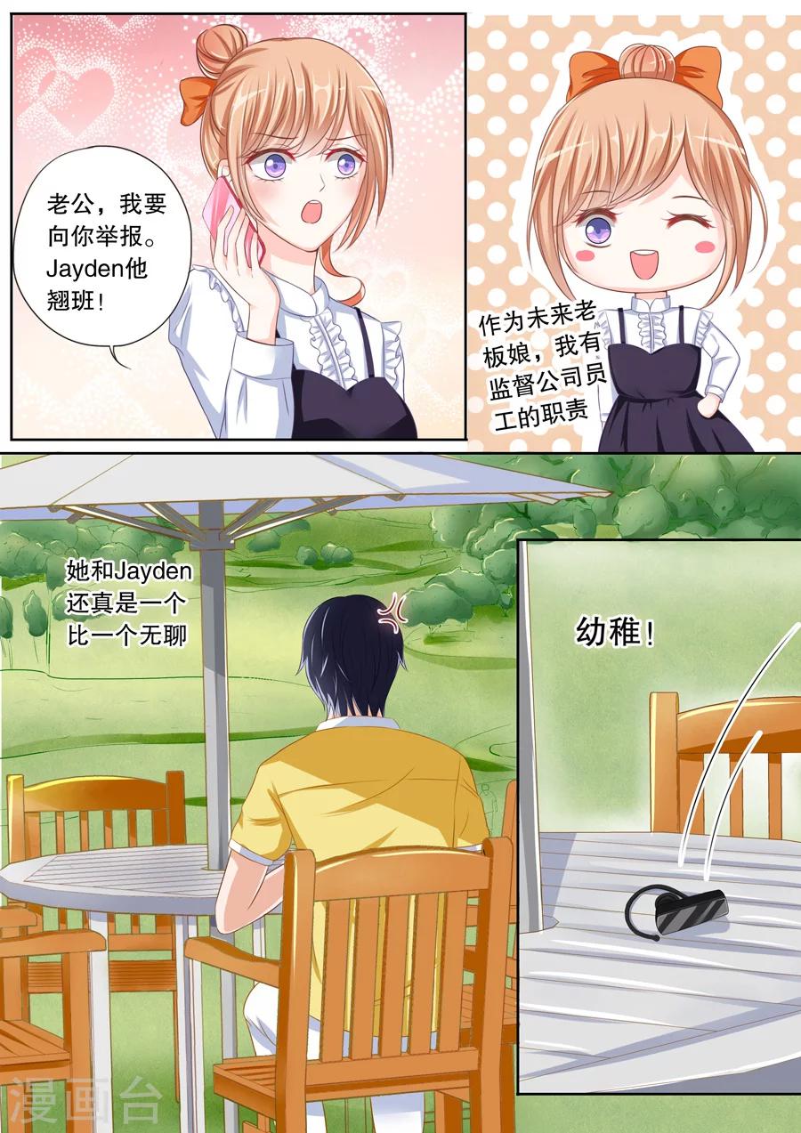 第40话 她需要的是你-第41话