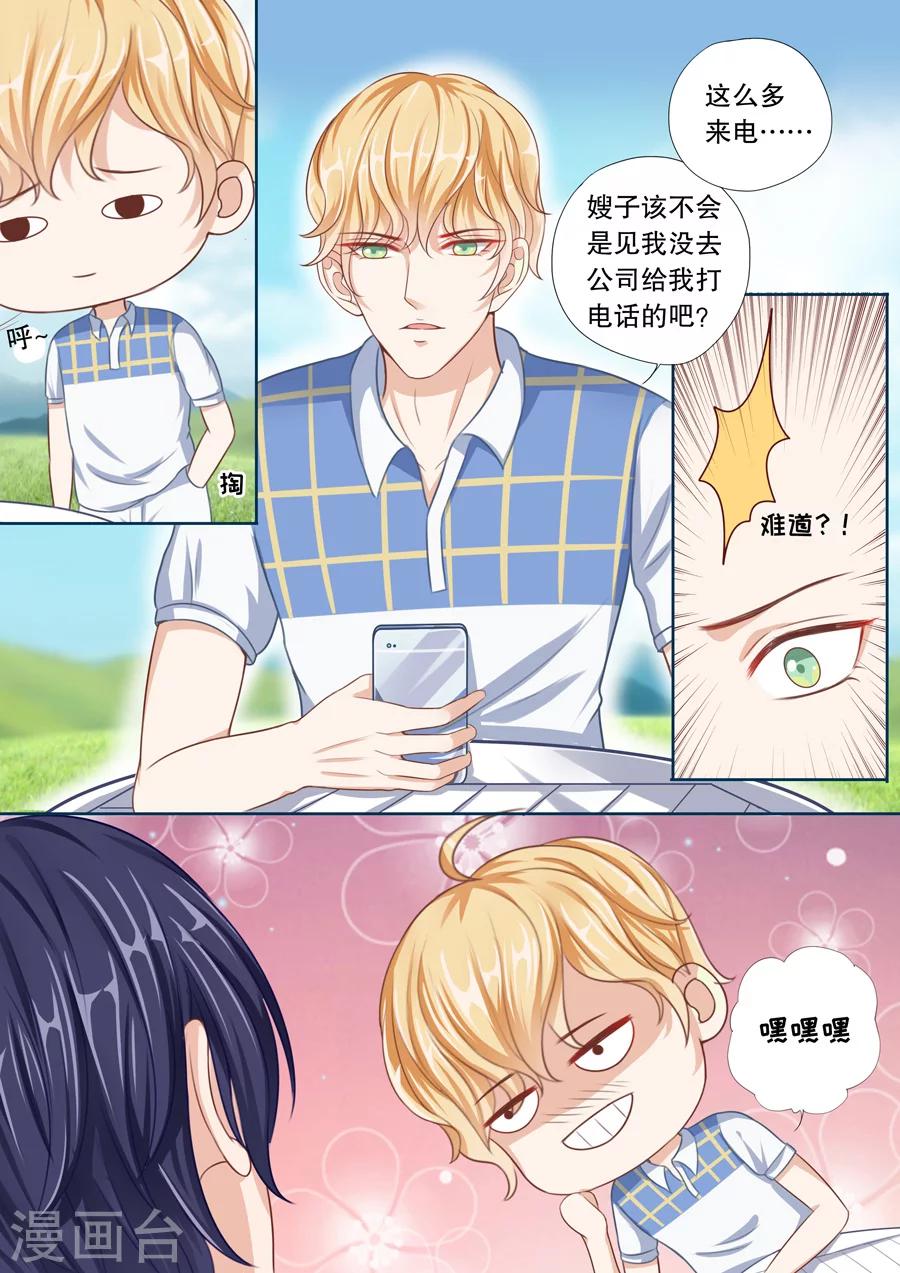第40话 她需要的是你-第41话