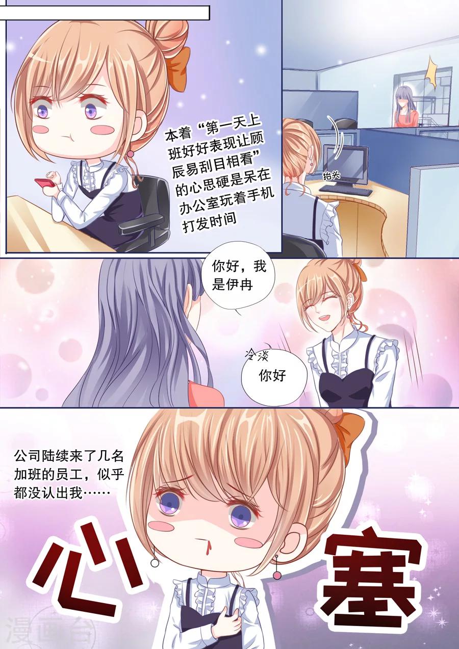 第40话 她需要的是你-第41话