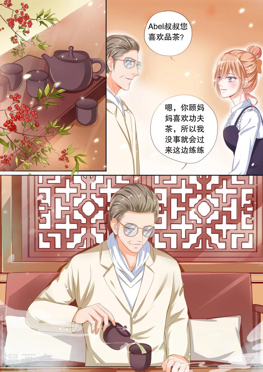 第42话 不要妄想嫁给他-第43话