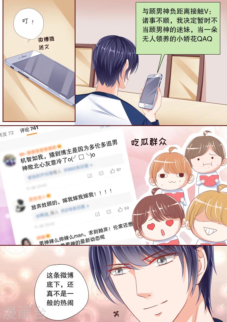 第44话 老公，放我进去-第45话