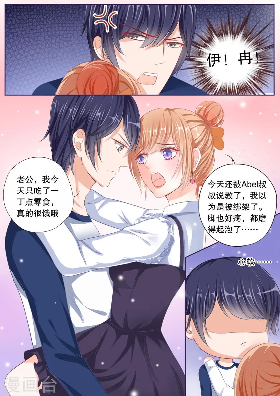 第46话 老公,你轻点-第47话