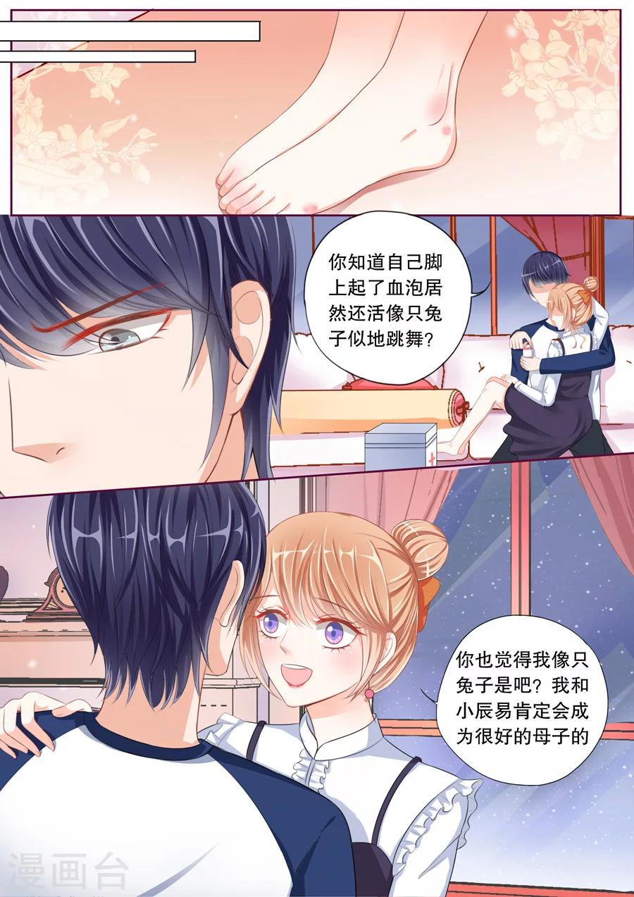 第46话 老公,你轻点-第47话