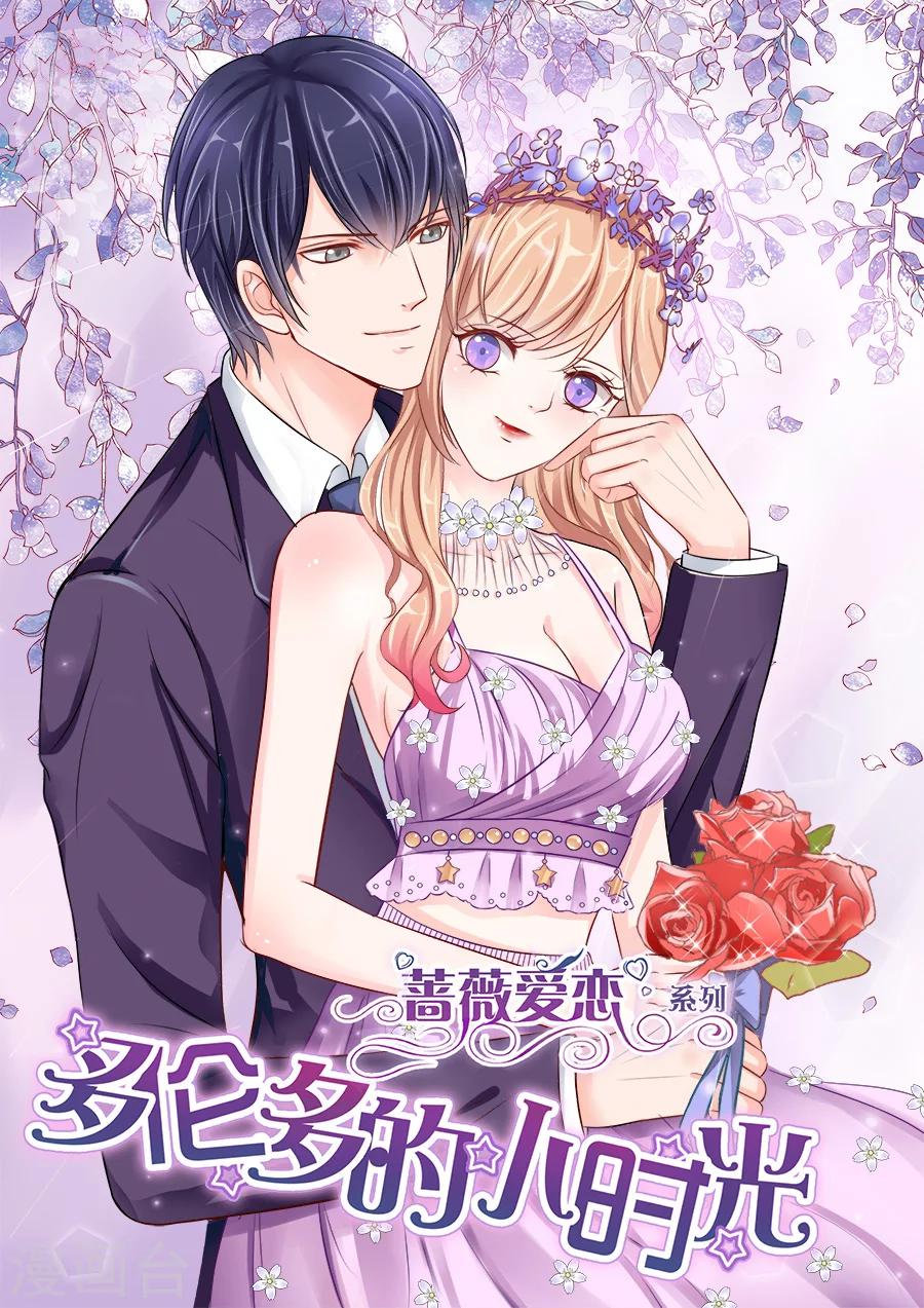 第48话 什么时候养的祖宗！-第49话