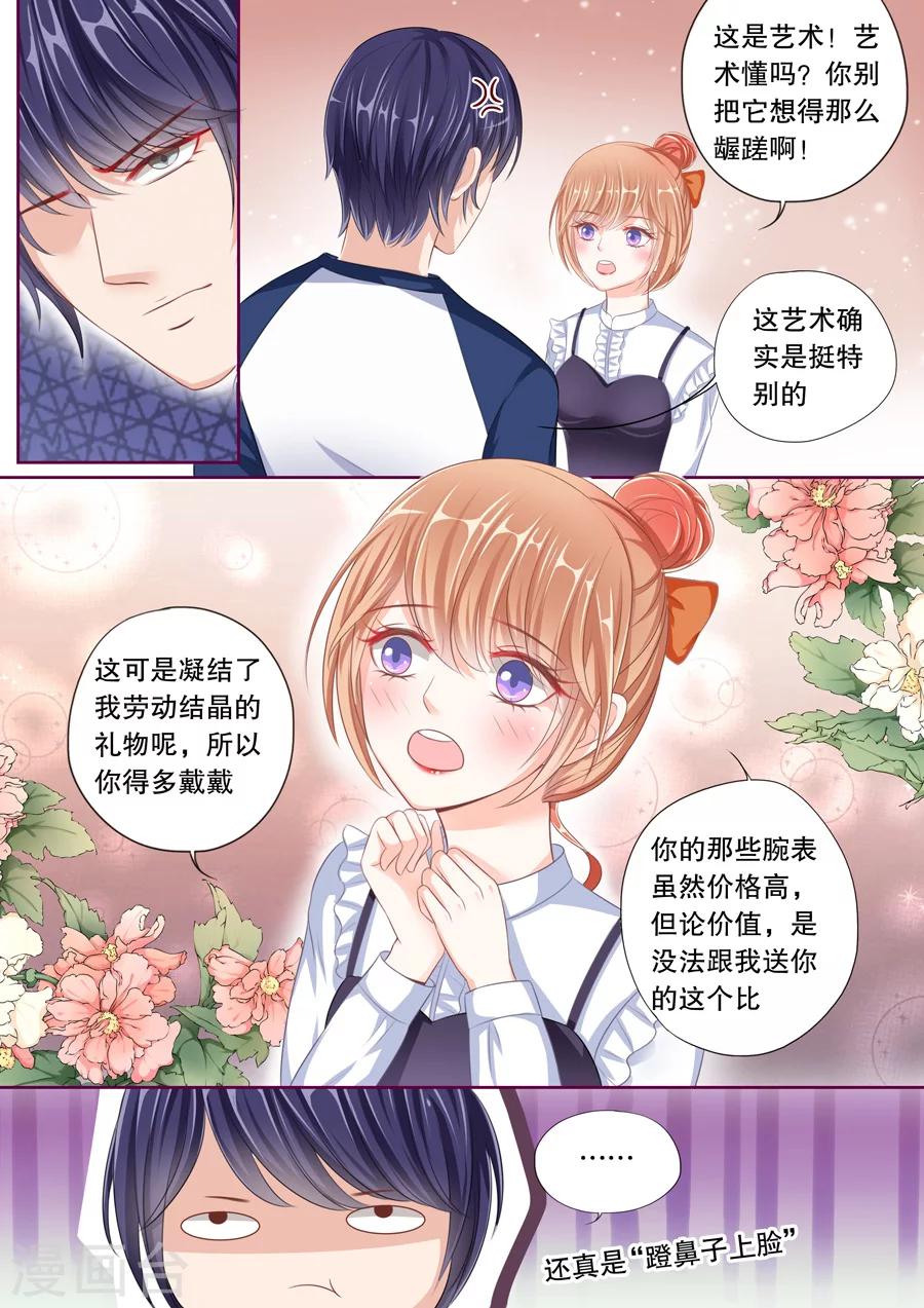 第48话 什么时候养的祖宗！-第49话