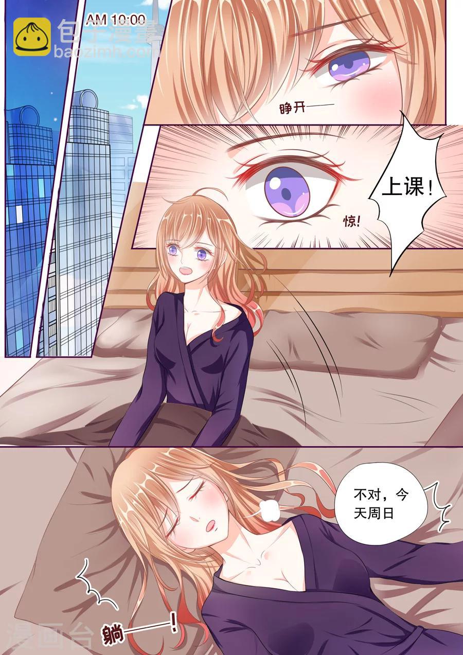第48话 什么时候养的祖宗！-第49话