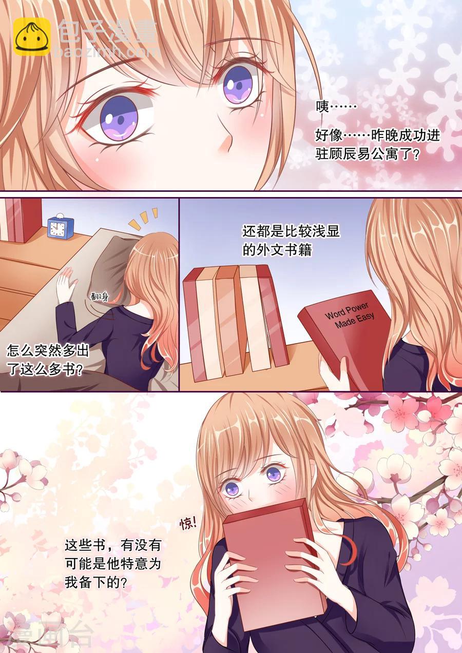第48话 什么时候养的祖宗！-第49话