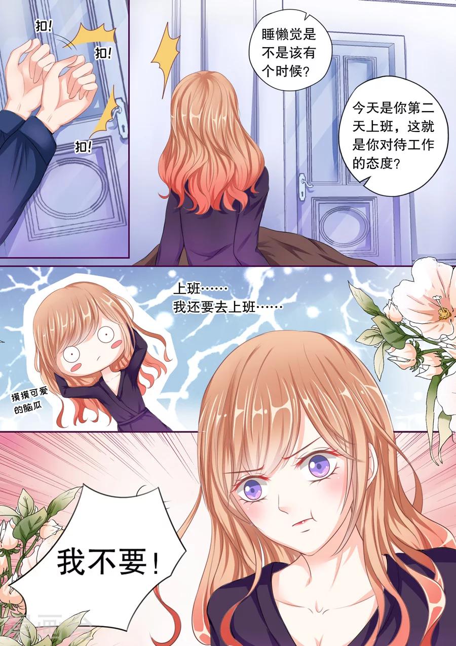 第48话 什么时候养的祖宗！-第49话