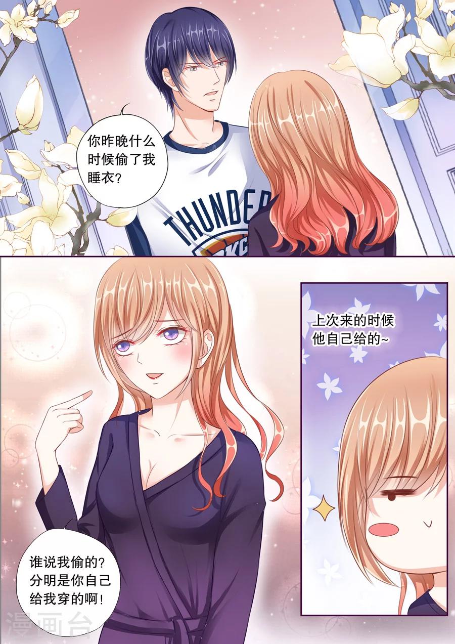 第48话 什么时候养的祖宗！-第49话