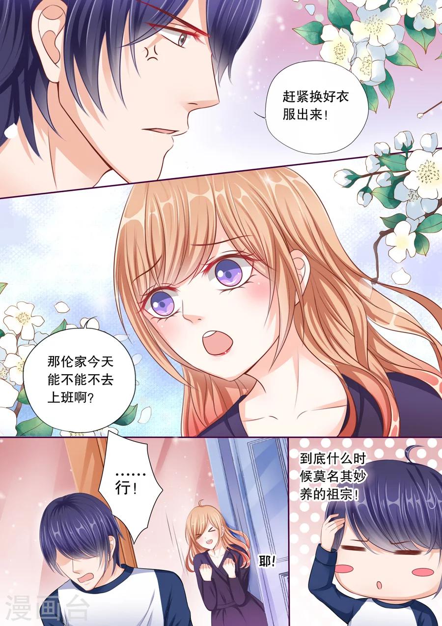 第48话 什么时候养的祖宗！-第49话