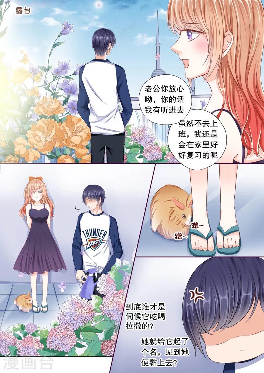 第48话 什么时候养的祖宗！-第49话