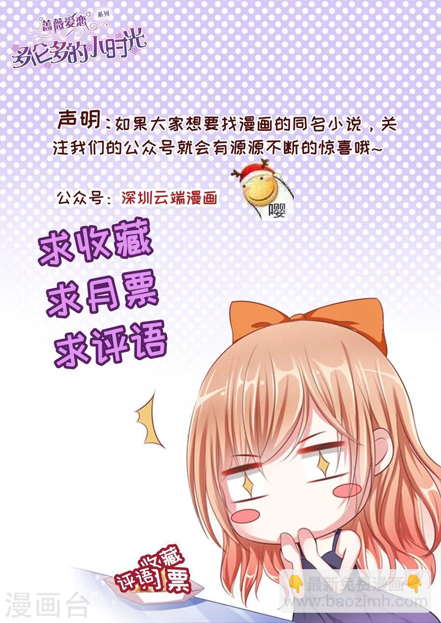 第50话 大人物？-第51话