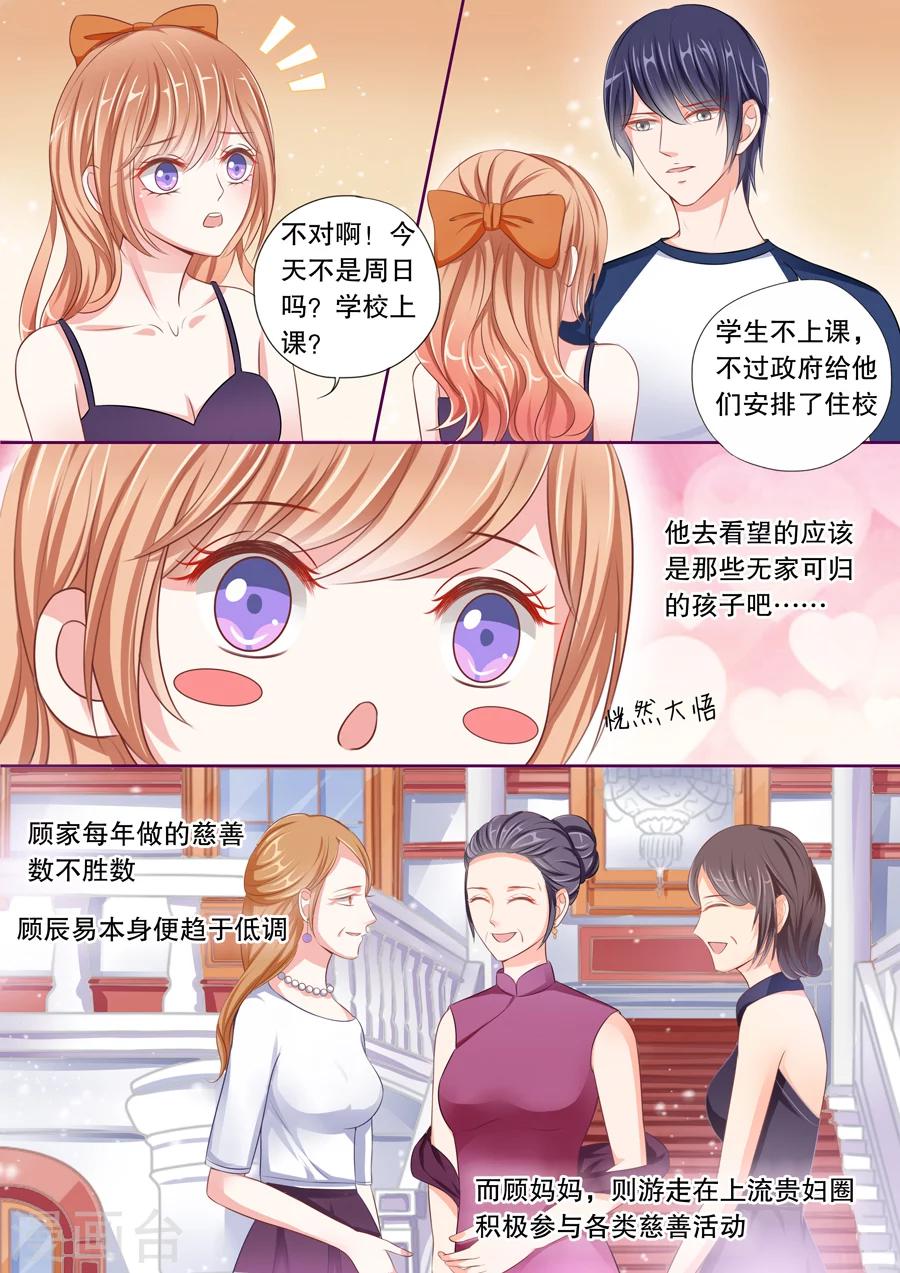 第50话 大人物？-第51话