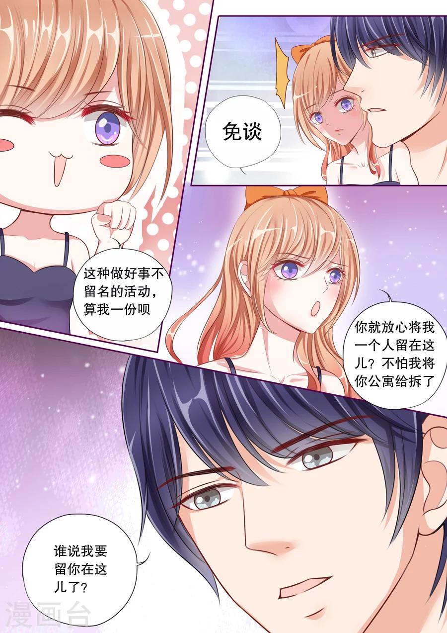 第50话 大人物？-第51话