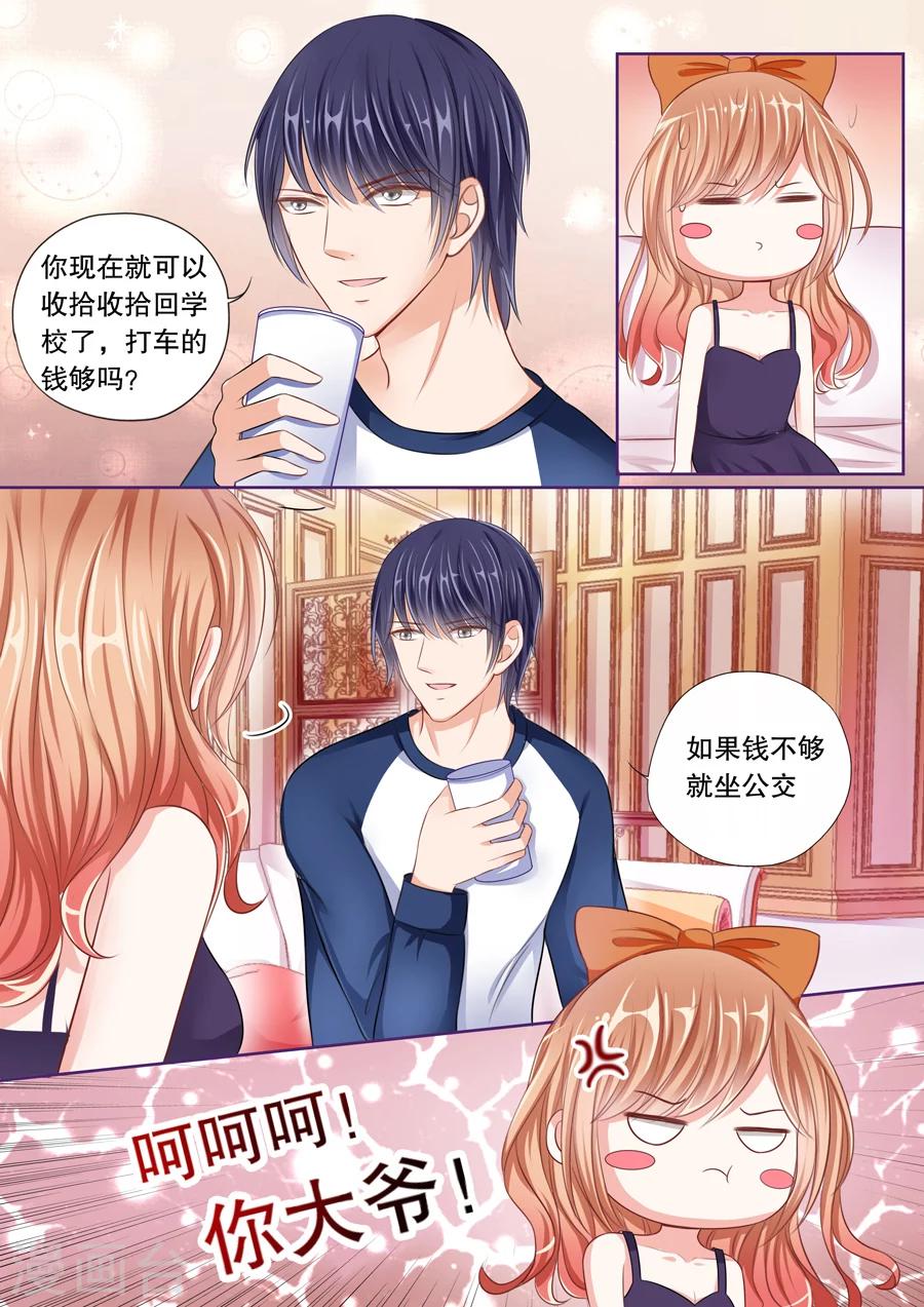 第50话 大人物？-第51话