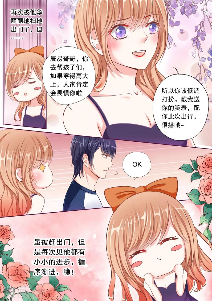 第50话 大人物？-第51话