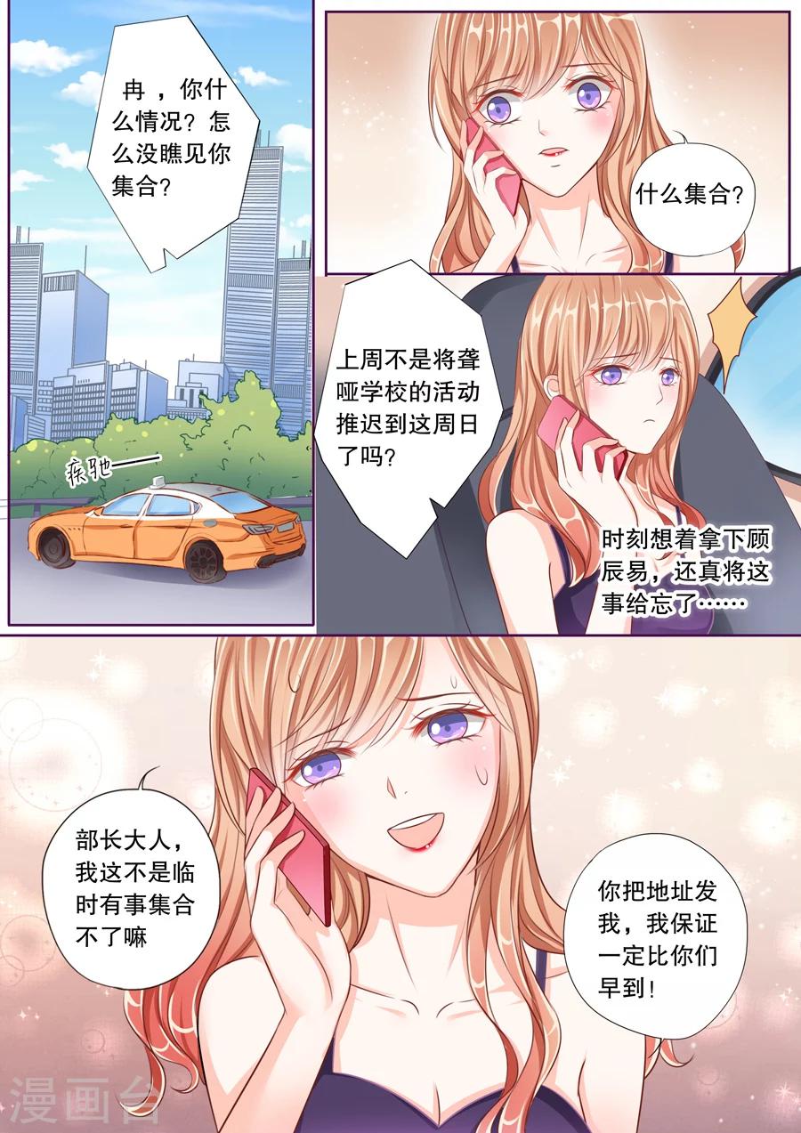第50话 大人物？-第51话