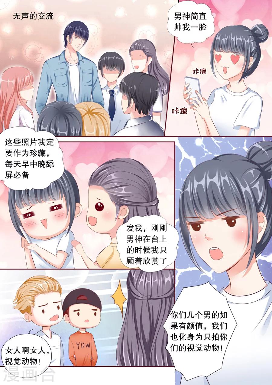 第52话 和顾辰易的虐狗秀-第53话