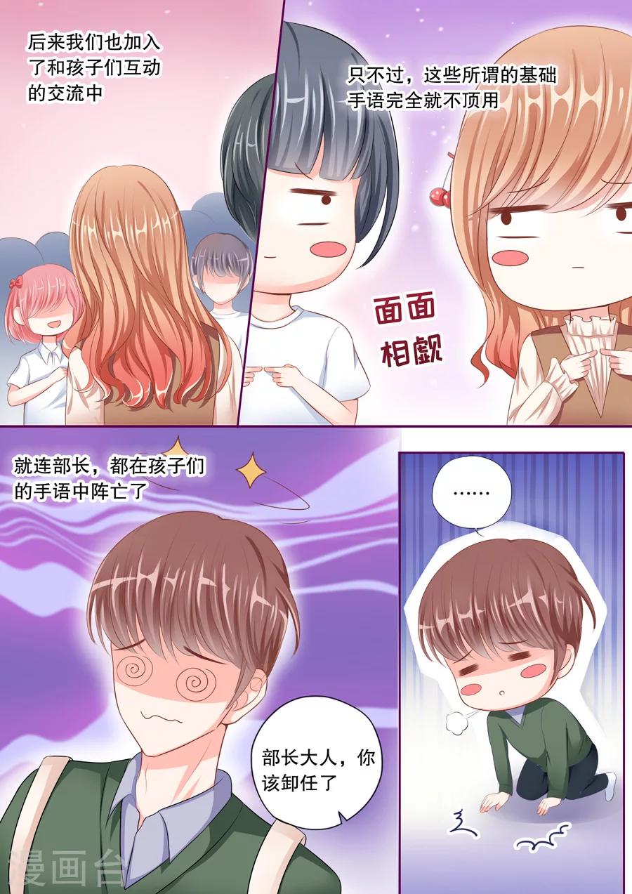 第52话 和顾辰易的虐狗秀-第53话