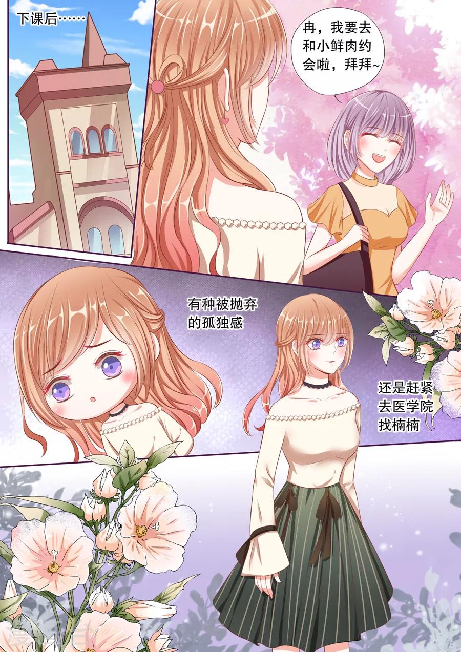 第52话 和顾辰易的虐狗秀-第53话