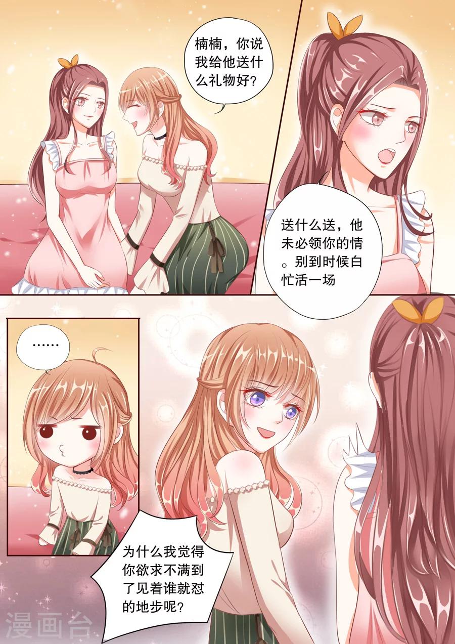 第54话 伊冉是依依的好友？-第55话