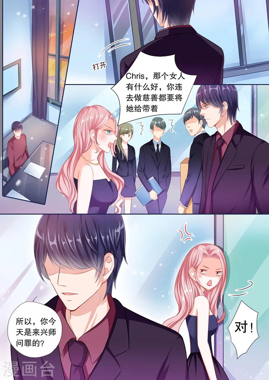 第54话 伊冉是依依的好友？-第55话