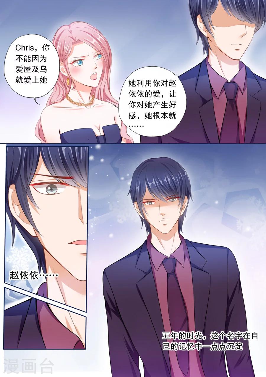 第54话 伊冉是依依的好友？-第55话