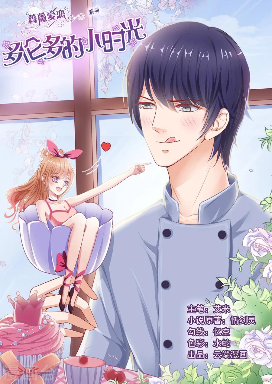 第56话 卡被停掉了&hellip;&hellip;-第57话