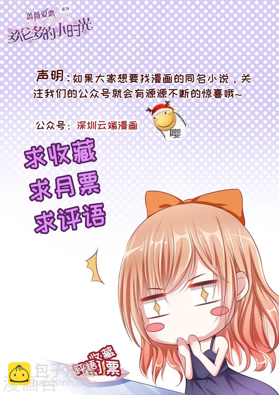 第56话 卡被停掉了&hellip;&hellip;-第57话