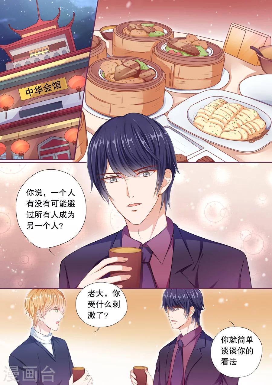第56话 卡被停掉了&hellip;&hellip;-第57话
