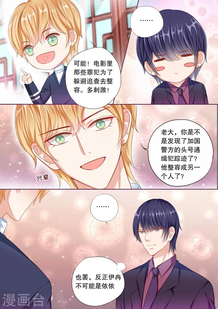 第56话 卡被停掉了&hellip;&hellip;-第57话
