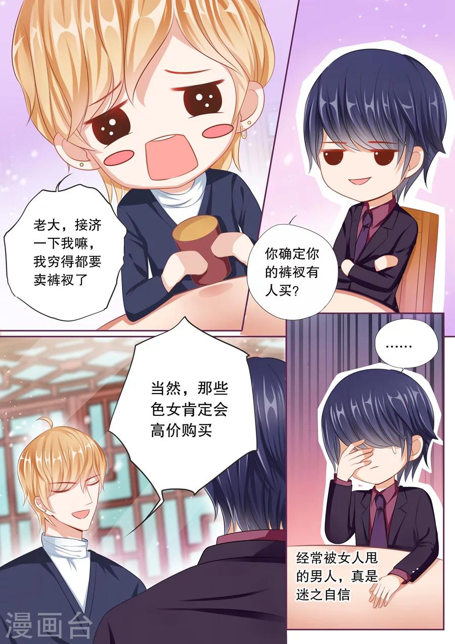第56话 卡被停掉了&hellip;&hellip;-第57话