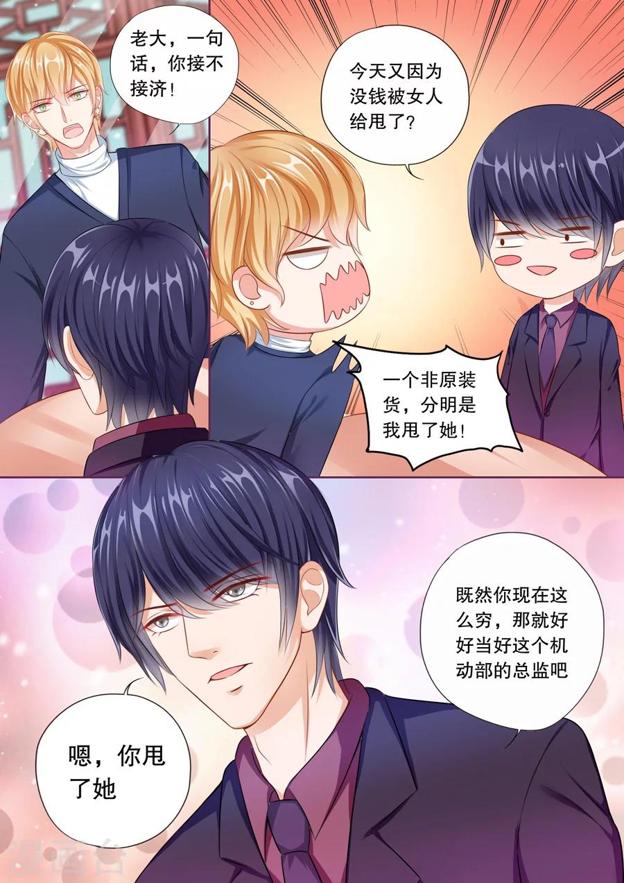 第56话 卡被停掉了&hellip;&hellip;-第57话