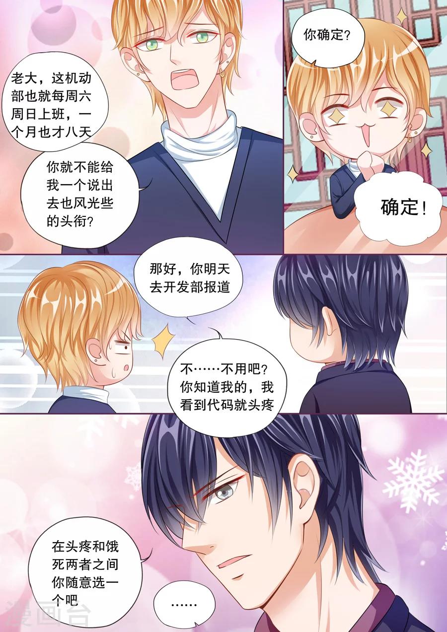 第56话 卡被停掉了&hellip;&hellip;-第57话