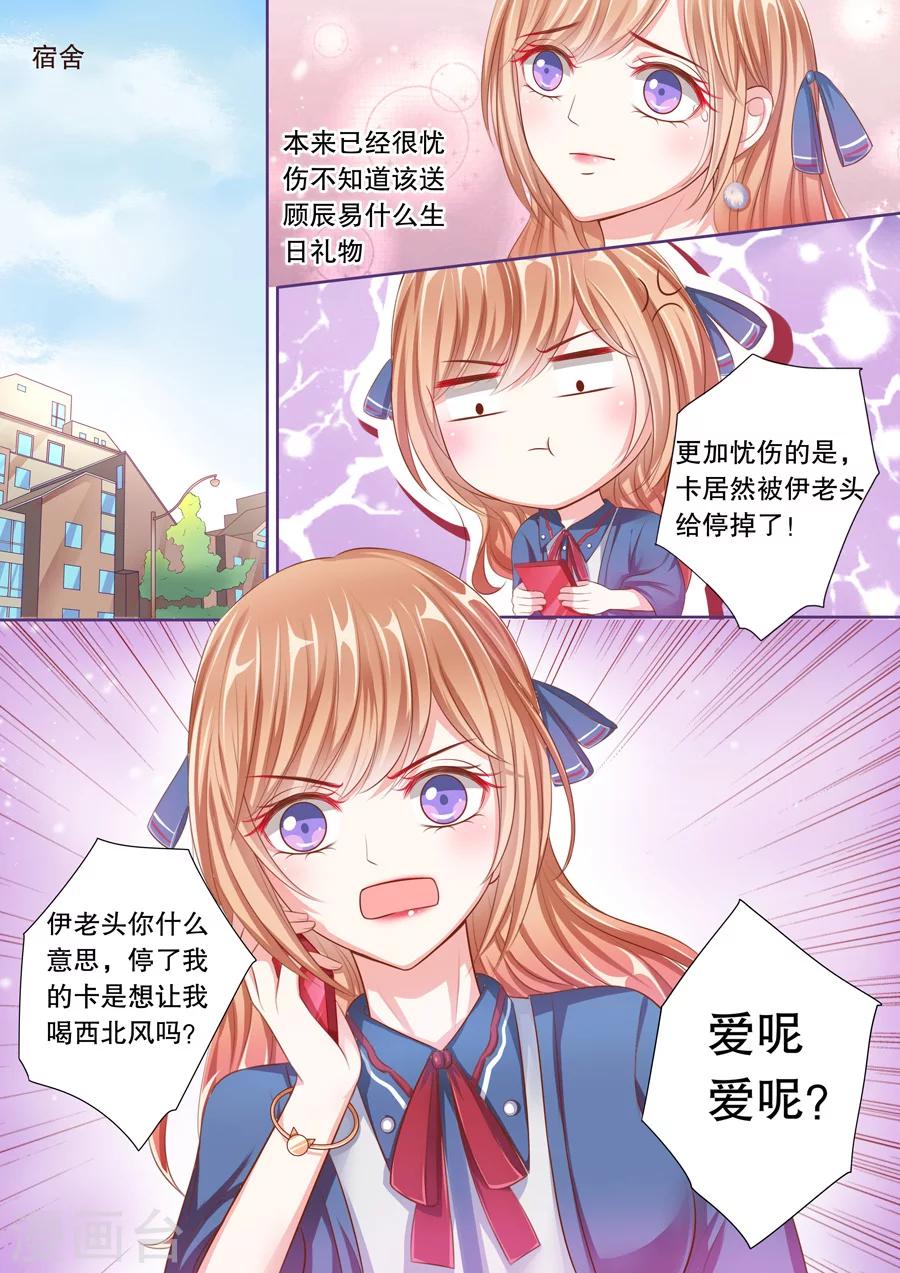 第56话 卡被停掉了&hellip;&hellip;-第57话